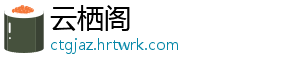 两家私募公司违规出借期货账户被罚 未自主管理相关产品-云栖阁